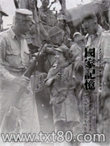 国家记忆：美国国家档案馆馆藏二战中国战场照片图片