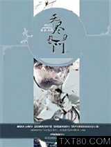 《无尽长门Ⅱ：亡歌》全本TXT下载-作者：唐缺