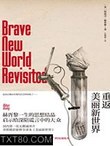 《重返美丽新世界》全本TXT下载-作者：阿道司·赫胥黎