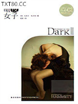 《暗夜女子》全本TXT下载-作者：达希尔•哈米特