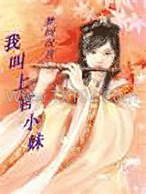 《梦回汉宫，我叫上官小妹》全本TXT下载-作者：伊猫儿