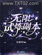 无限试炼副本图片