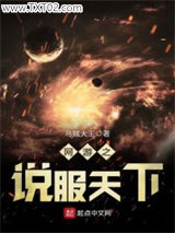 网游之睡服天下图片