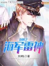 海贼之海军雷神