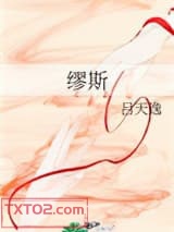 缪斯图片