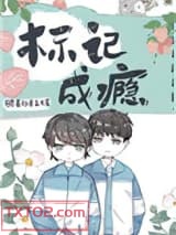 听说你只把我当朋友图片