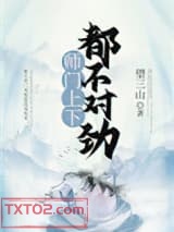 师门上下都不对劲图片