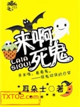 《娱乐圈今天也在闹鬼》全本TXT下载-作者：耳朵士