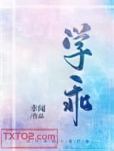 学乖图片