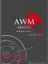 AWM[绝地求生]图片