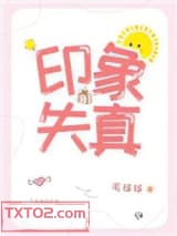 印象失真图片