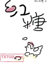 红糖鸡蛋图片