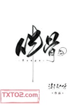伴骨图片