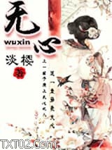 无心图片