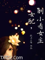《秦景记（女配，别小看女主）》全本TXT下载-作者：玖月晞