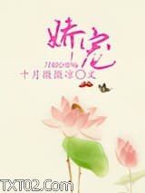 娇宠图片