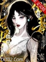 《恶毒后妈不好当》全本TXT下载-作者：纪闲