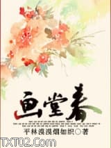 画堂春