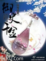《椒房独宠》全本TXT下载-作者：倾宁