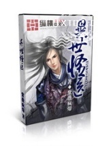 《异世怪医》全本TXT下载-作者：紫薇疯爆