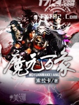 魔元万象图片