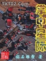 掌中星际图片