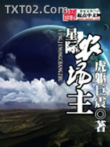 星际农场主图片