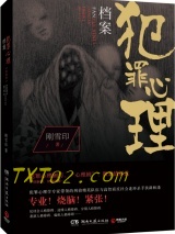 犯罪心理档案第四季图片