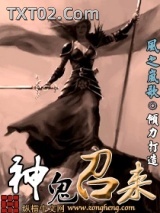 《神鬼召来》全本TXT下载-作者：风之岚歌
