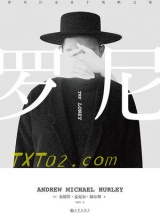 《罗尼》全本TXT下载-作者：[英]安德鲁麦克尔赫尔利