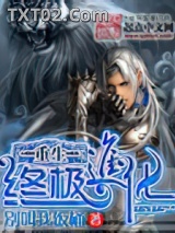 《重生之终极进化》全本TXT下载-作者：别叫我饭桶