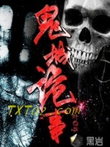 《鬼城诡事》全本TXT下载-作者：极叶