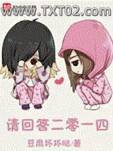 请回答二零一四图片
