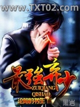 《最强弃少（沦陷的书生）》全本TXT下载-作者：沦陷的书生