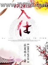 入世图片