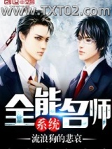 全能名师系统图片