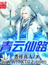 青云仙路图片