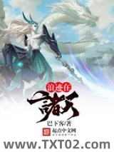 浪迹在诸天图片