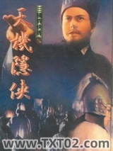《三国异侠传》全本TXT下载-作者：萧玉寒