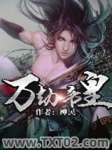 《万劫帝皇》全本TXT下载-作者：神民