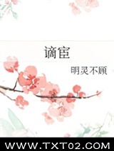 谪宦图片