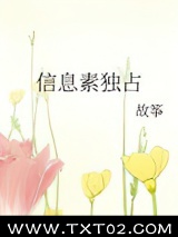 信息素独占图片