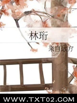 林珩图片