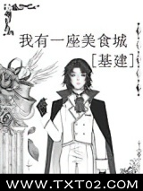 我有一座美食城[基建]图片