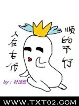 人在古代，顺的不行图片