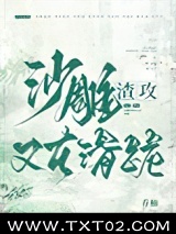 沙雕渣攻又在滑跪图片