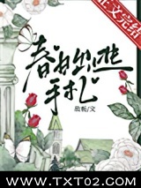 春日出逃手札图片