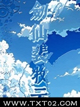 《剑仙裴牧云》全本TXT下载-作者：步帘衣