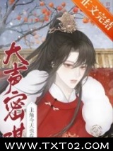 主角今天也在大声密谋图片