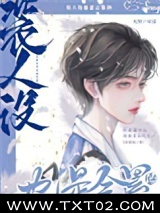 装人设也是会累的